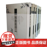 清名家诗丛刊初集(全六册)