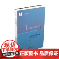 [正版书籍]忠实于事件本身:巴迪欧哲学思想导论