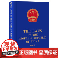 THE LAWS OF THE PEOPLE’S REPUBLIC OF CHINA (2016)