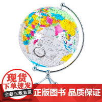 博目 20cm中英文彩色政区透明地球仪 办公用品文具教具 儿童玩具 创意礼品 办公书房装饰