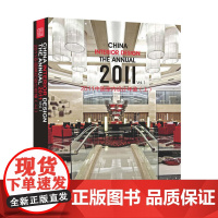 [正版书籍]2011中国室内设计年鉴(上)(国内设计力作的年度盘点)