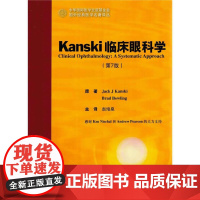 [正版书籍]Kanski 临床眼科学(第7版)