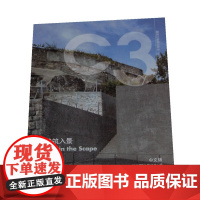 [正版书籍]C3建筑立场系列丛书19:建筑入景(景观与建筑设计系列)