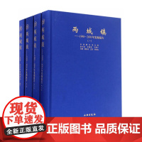 [正版书籍]两城镇--1998~2001年发掘报告(全四册)