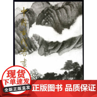 [正版书籍]中国古代书画图目(3)