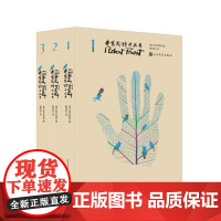 [正版书籍]弗罗斯特作品集(1-3卷)囊括了弗罗斯特一生的全部诗作共计437首 人民文学出版社