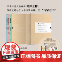 [正版书籍]故宫三书:紫禁城宫殿+故宫国宝100件+故宫与皇家生活(典藏函盒版,共三册,随书赠三件故宫主题文创)