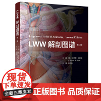 [正版书籍]LWW解剖图谱(第2版)