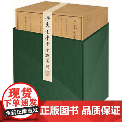 [正版书籍]澄衷蒙学堂字课图说(线装竖排套装全6册,2017年修订版。新增汉字部首及汉语拼音检索)