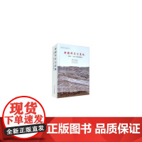 [正版书籍]新疆拜其尔墓地--2004~2005年度发掘报告