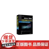 [正版书籍]Java Web开发实例大全(基础卷)