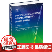 [正版书籍]Physical fundamentals of nanomaterials(纳米材料物理基础)