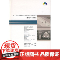 [正版书籍]建筑工程测量(1CD-ROM)