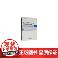 Basel III框架下中国银行业宏观审慎监管工具研究