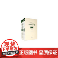 [正版书籍]广东戏剧文库·优秀剧作选·潮剧卷(1949-2019)(全4册)