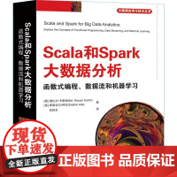 Scala和Spark大数据分析 函数式编程、数据流和机器学习