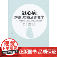 [正版书籍]冠心病:解剖、功能及影像学