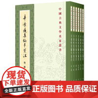 [正版书籍]辛弃疾集编年笺注(中国古典文学基本丛书)