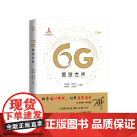 [正版书籍]6G重塑世界