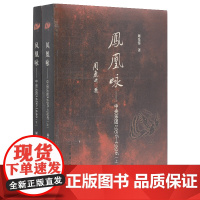 凤凰咏:中央乐团1956—1996(全二册)本书被评为“亚洲周刊2009年十大好书”