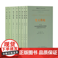 [正版书籍]梵天佛地(平装)(全八册) 上海古籍出版