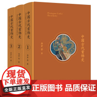 [正版书籍]中国古代首饰史:全3册(精装函套)