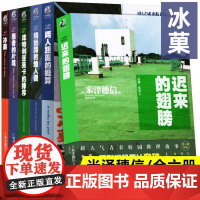 [正版]冰菓/冰果小说1-2-3-4-5-6 全6册 青春校园恐怖悬疑侦探推理轻冰果小说书籍 青春文学推理冰菓漫画书