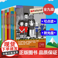 外研社 丽声英语绘本剧 第1-9级 可点读 分等级阅读绘本 小学英语教材 少儿英语入门教材 小学英语阅读 小学英语本 提