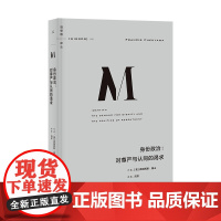 译丛051身份政治 对尊严与认同的渴求 弗朗西斯·福山 著 一本书讲透"身份"的诞生根源 正版 政治秩序的起源 理想国图