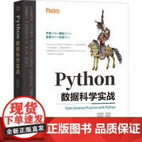 Python数据科学实战 (英)罗恩·乔普拉,(英)阿伦·英格兰,(英)穆罕默德·努尔丁·阿拉丁 著 温旭红,李勍 译