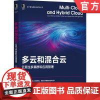 正版 多云和混合云 云原生多集群和应用管理 郝树伟 云计算 微服务 容器 Docker Kubernetes 集群