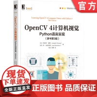 正版 OpenCV 4计算机视觉 Python语言实现 原书第3版 约瑟夫 豪斯 摄像机回馈 机器视觉 人工智能 入