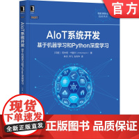 正版 AIoT系统开发 基于机器学习和Python深度学习 阿米塔 卡普尔 AI 物联网构建 机器学习 自然语言处理