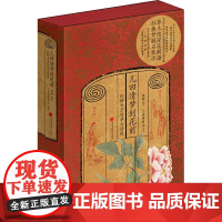 几回清梦到花前 红楼女子的草木情缘 周舒 著 (日)岩琦常正 等 绘 文学其它文学 正版图书籍 中国画报出版社