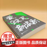 爱、毁灭、新浪潮 ⼆⼗世纪法国电影做帷幕的爱与追寻的故事