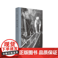 刃上人生 日本文化 日本刀 日本民艺 日本传统文化 刀匠 高仓健