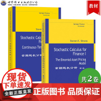 金融随机分析 共2卷 英文版 施里夫Stochastic Calculus for Finance/Steven E.S