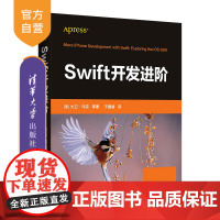 [正版]Swift开发进阶 大卫·马克 清华大学出版社 程序设计Swift编程语言