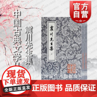 震川先生集(全二册)(中国古典文学丛书)归有光唐宋派 [明] 归有光著周本淳校上海古籍出版社古典文学作品集