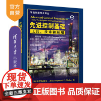 [正版]先进控制基础:工具、技术和应用 特伦斯·布莱文思 清华大学出版社 应用技术自动控制