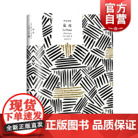 鼠疫 收录诺贝尔文学奖得主加缪剧本戒严译文经典法国欧美文学编年体小说上海译文出版社另著西西弗神话/反抗者/局外人