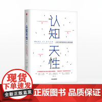 认知天性 彼得布朗 著 樊登读书会 亚马逊年度学习 心理认知 中信出版社图书 正版书籍