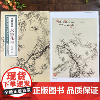 陆抑非课徒稿水墨花卉 中国美术学院名家教学示范作品大8开高清写生创作 中国画初学入门临摹教程画册页绘画技法赏析教材作品画