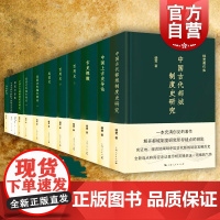 杨宽著作集 战国史古史探微学术随笔研究古史新探史学讲义六种书信集西周史上古史导论战国史料编年辑证研究上海人民出版社