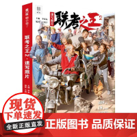 联考之王2速写照片 2021敲门砖王靖宇局部人体衣纹站坐蹲动态单人组合场景人物速写照片写生素材对画美术高考联考教材教程书