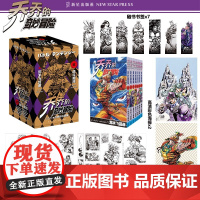 [赠海报x2+贴纸x2+书签x7]正版 JOJO的奇妙冒险 漫画共7册 第二部 战斗潮流 荒木飞吕彦 无删减中文简体日本