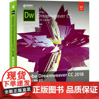 Adobe Dreamweaver CC 2018经典教程 (美)吉姆·马伊瓦尔德(Jim Maivald) 著 姚军