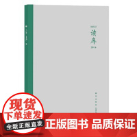 读库2004 张立宪编; 文化 文化随笔 正版图书籍 新星出版社