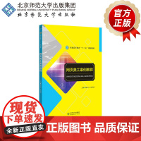 网页美工案例教程 9787303234028 姚红玲 张彩霞 主编 普通高等教育“十三五”规划教材 北京师范大学出版社