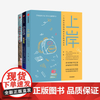 上岸+小王子+伤心咖啡馆之歌(套装3册)卡森麦卡勒斯 著 作家榜经典文库 中信出版社图书 正版书籍